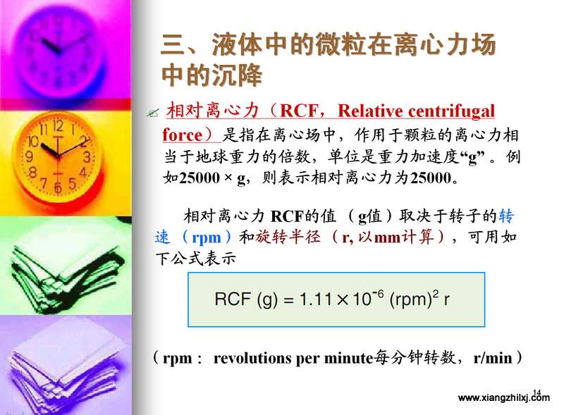 離心機知識圖解大全