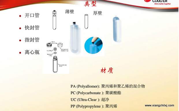 超速離心機離心管的使用-圖解-離心管怎么使用？