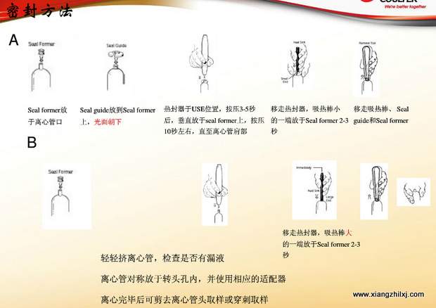 超速離心機(jī)離心管的使用-圖解-離心管怎么使用？