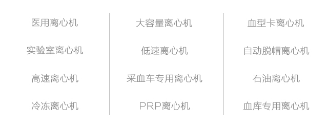 歡樂(lè)國(guó)慶，濃情中秋，湘智離心機(jī)放假通知