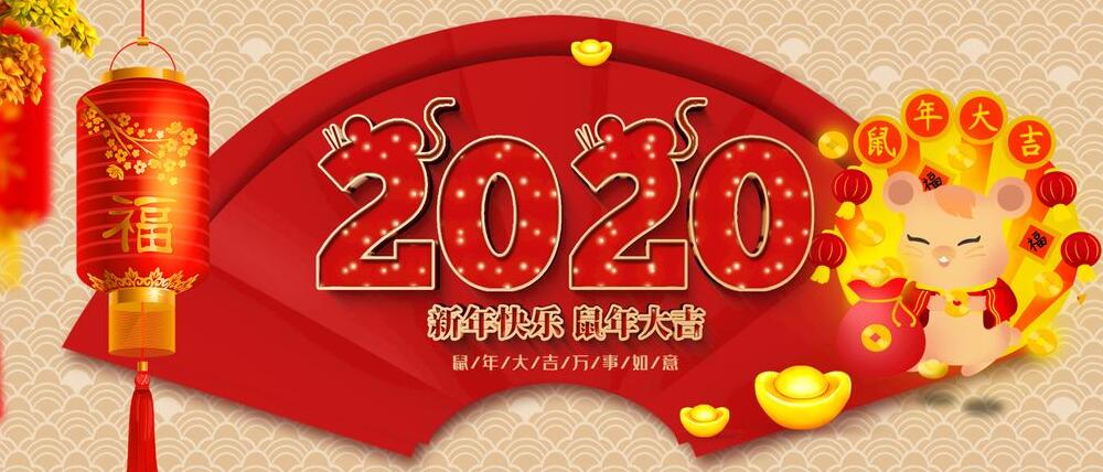 湘智離心機2020年春節(jié)放假通知